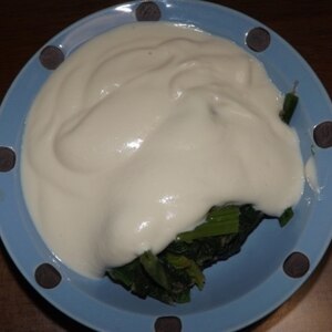 ちぢみほうれん草の豆腐マヨクリームのせ